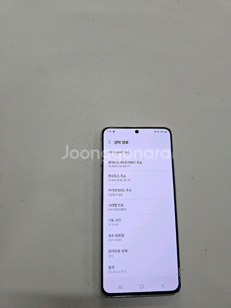 갤럭시 S21화이트 A급 무잔상--1