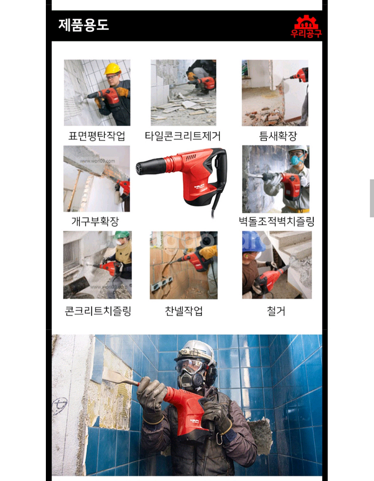 [HILTI]힐티쁘레카 TE500X 파괴함마 3세대신--3