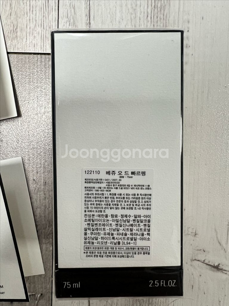 샤넬 향수 베쥬 오드퍼퓸--2