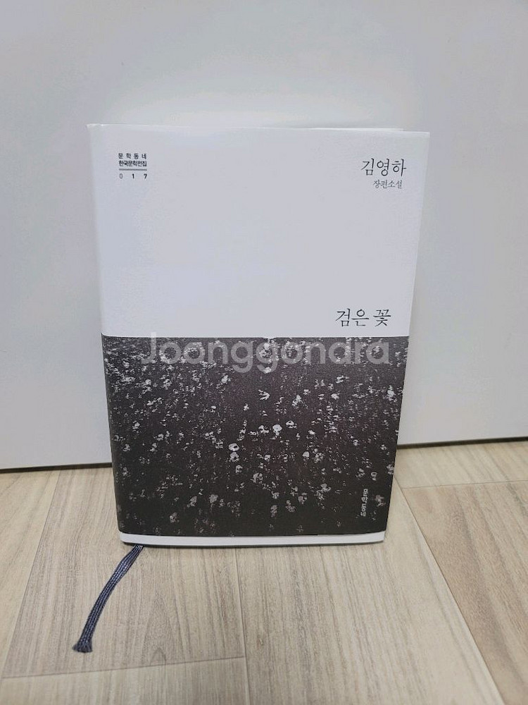 검은 꽃 - 김영하 작가--0