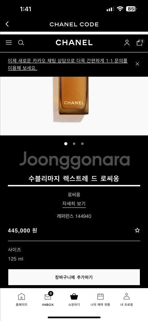 샤넬 수블리마지 렉스트레 드로션--3