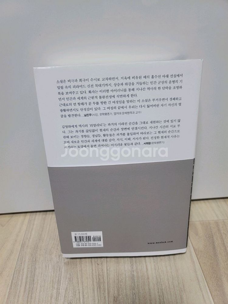 검은 꽃 - 김영하 작가--1