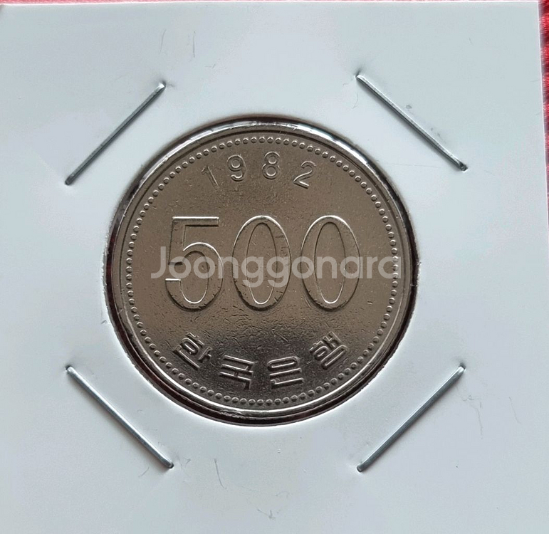 1982년500원삐뚤이 동전을판매합니다--0