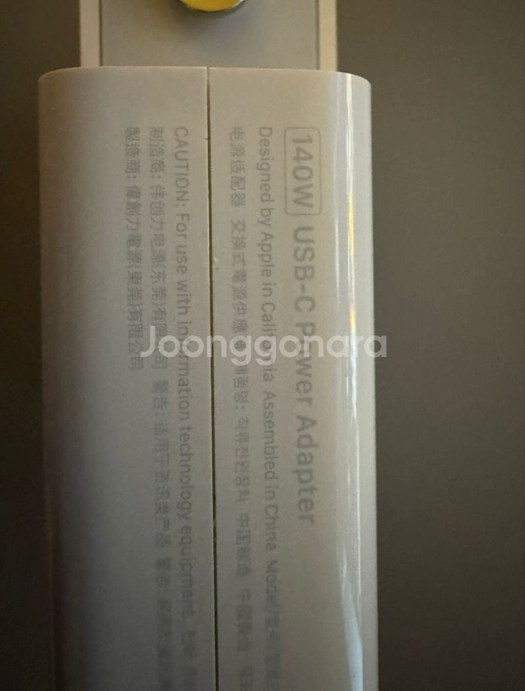애플 140W USB-C 어댑터 판매합니다.--2