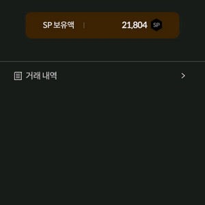 서든sp 판매합니다