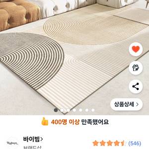 바이빔 북유럽 디자인 프린팅 러그 200x300