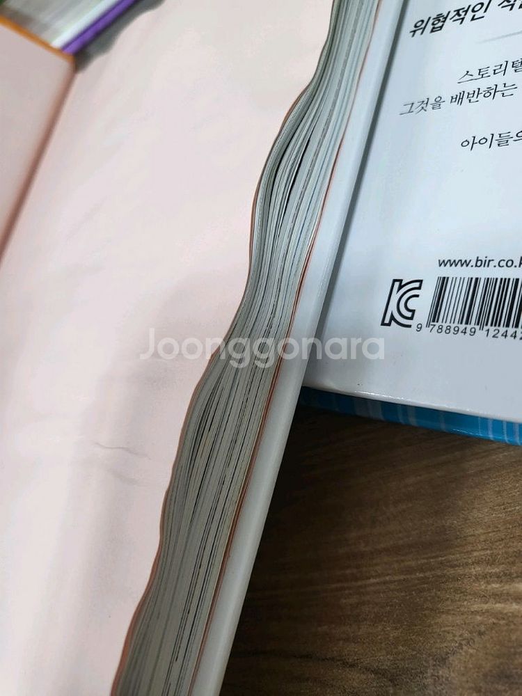 건방이의 초강력 수련기 시즌2 세트--3