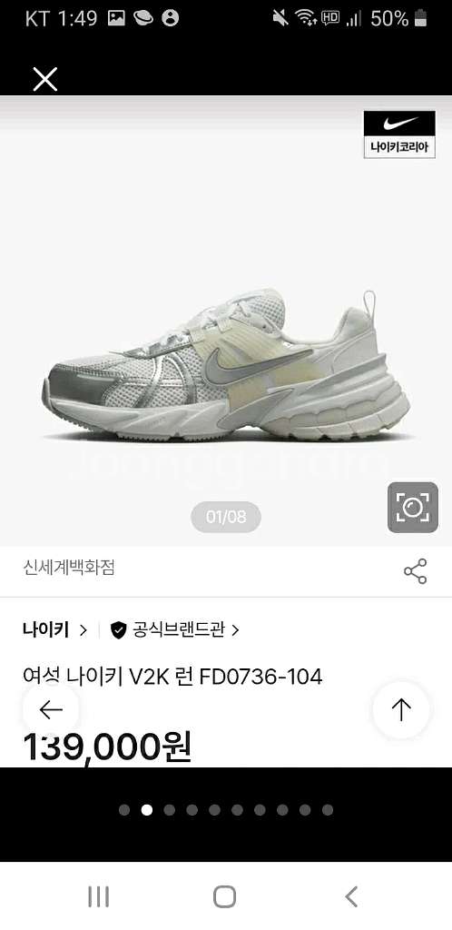 나이키 V2K런 240 새제품--1