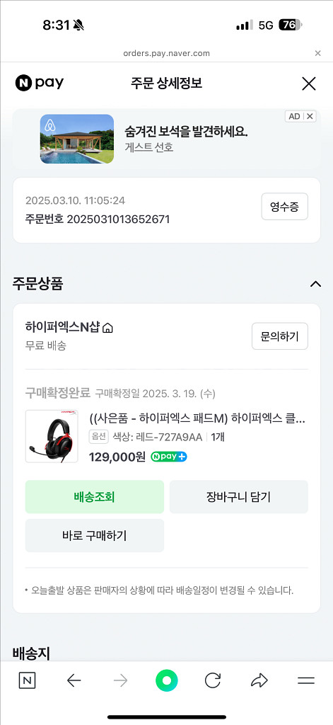 하이퍼엑스 클라우드3 유선 헤드셋 판매--1