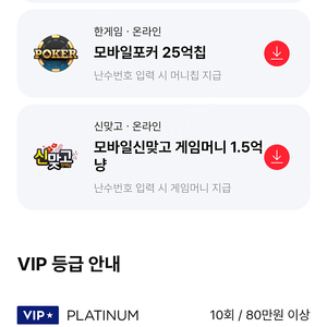페이코 한게임 포커 맞고 일괄 판매