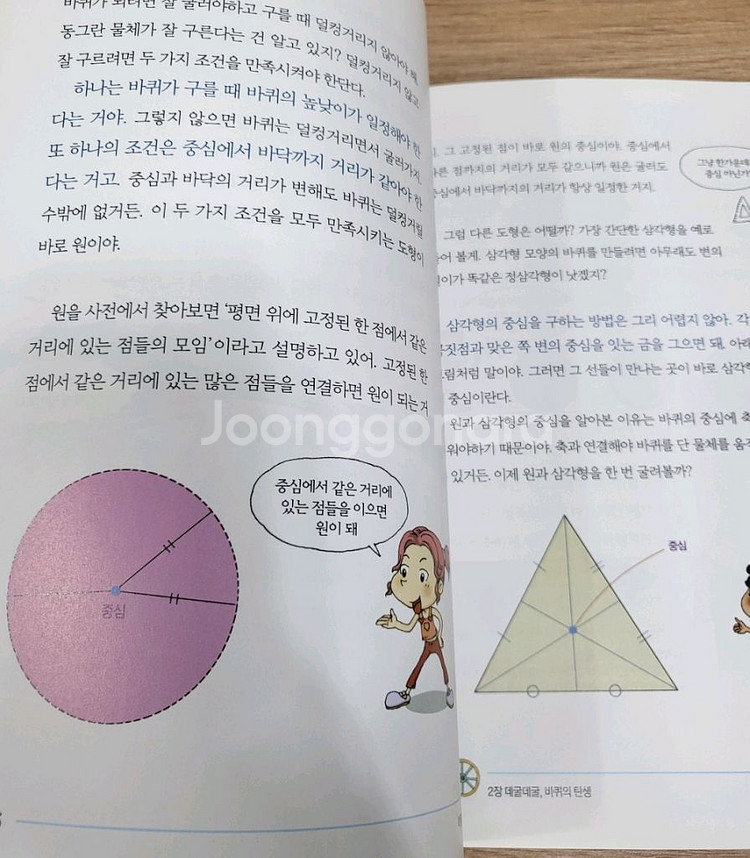 사이언싱 톡톡--2