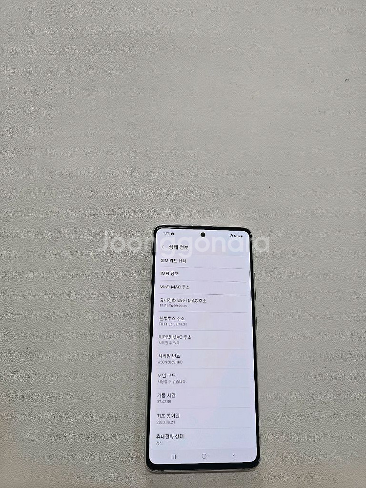 갤럭시 A51화이트 무잔상 자급제--1