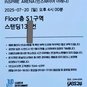 ☆트와이스 인스파이어콘서트 막콘스탠딩 s1구역 양도판매