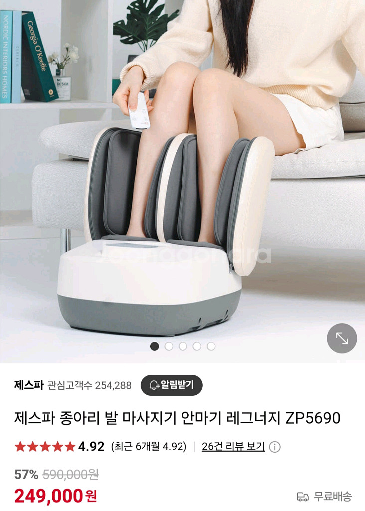 제스파 레그너지 발 종아리 마사지zp5690--0