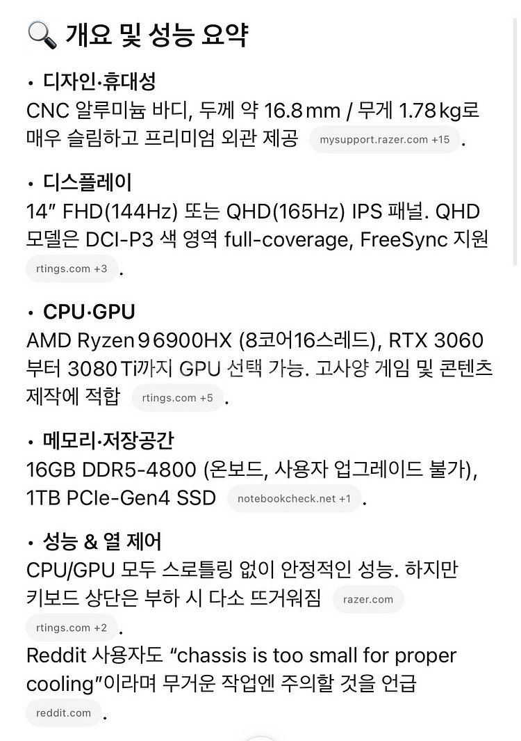 2022 레이저 블레이드 14 3080Ti--3