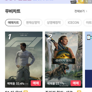 cgv 일반관 2매 예매 15000(콤보할인권 드림)