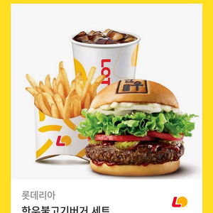 롯데리아 한우불고기버거세트 8500 판매