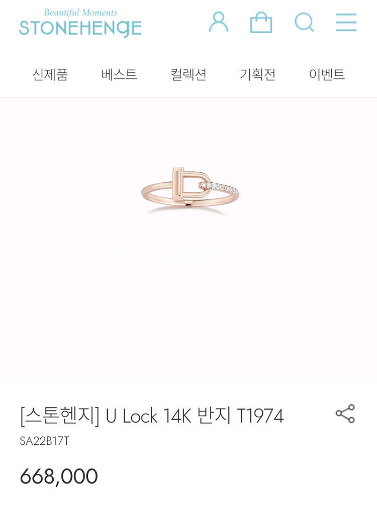 스톤헨지 반지, 목걸이--1