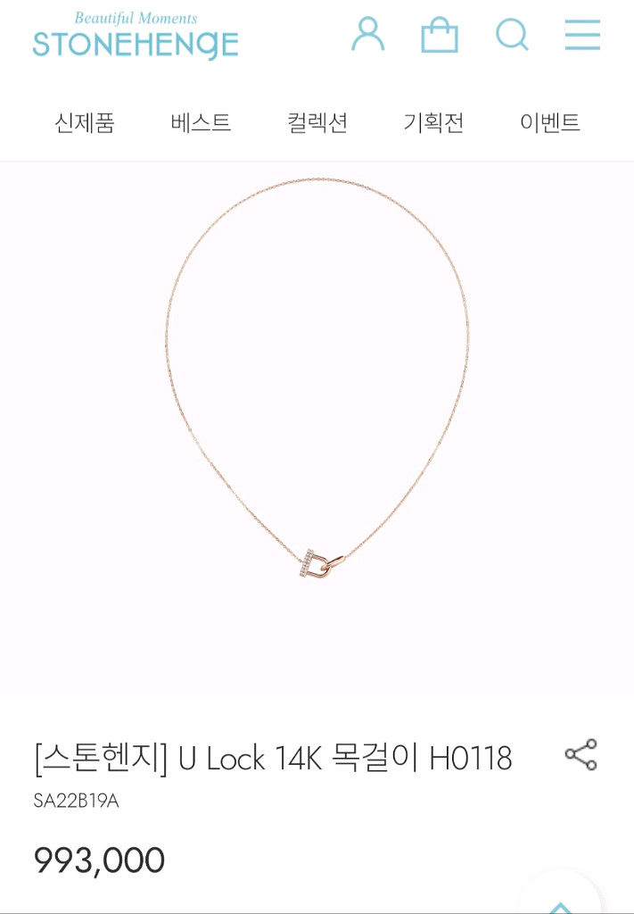 스톤헨지 반지, 목걸이--4