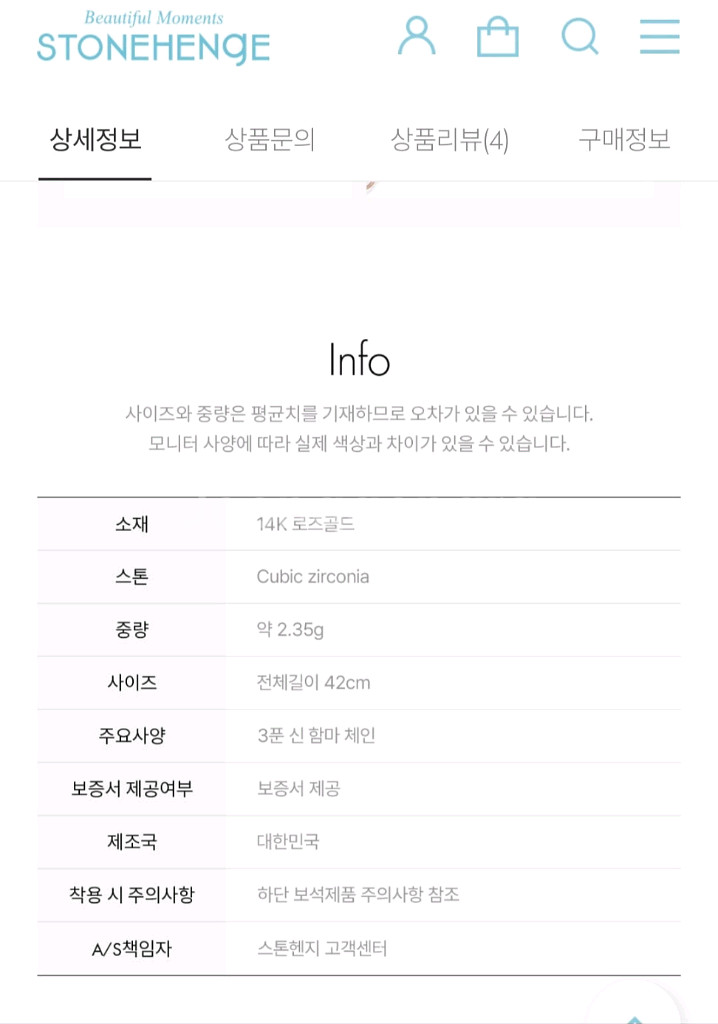 스톤헨지 반지, 목걸이--5