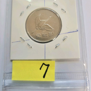 1982년500원 회전에러삐뚤이동전판매