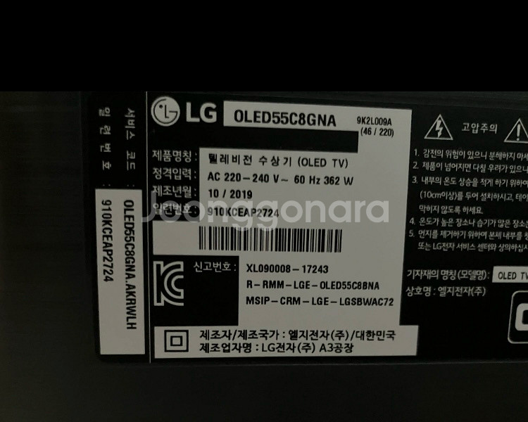 상태 좋아요 LG OLED 55인치 TV 팝니다--1