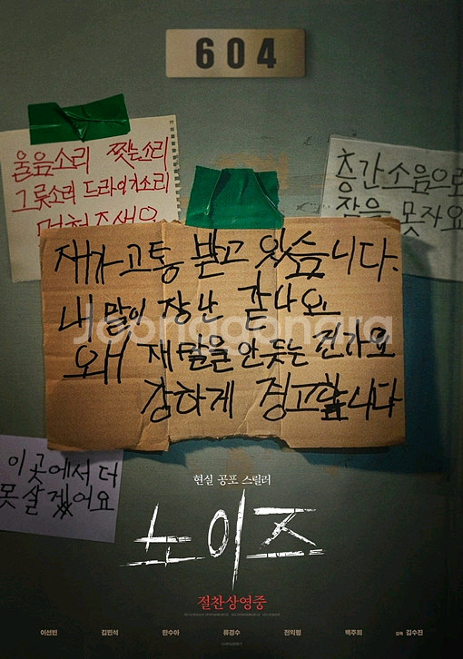 노이즈 영등포 CGV--0