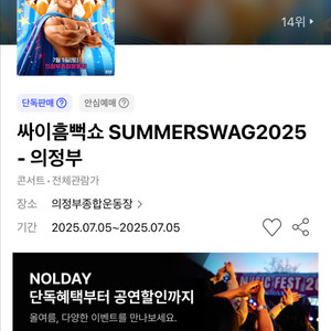 7월5일 흠뻑쇼 지정석sr 스탠팅sr 2연석 안전결제