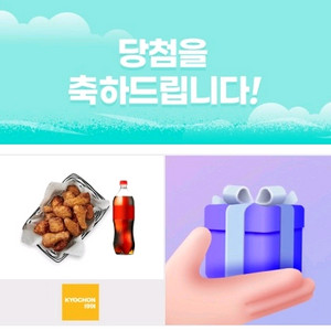교촌 오리지날 + 1.25콜라 17000 판매
