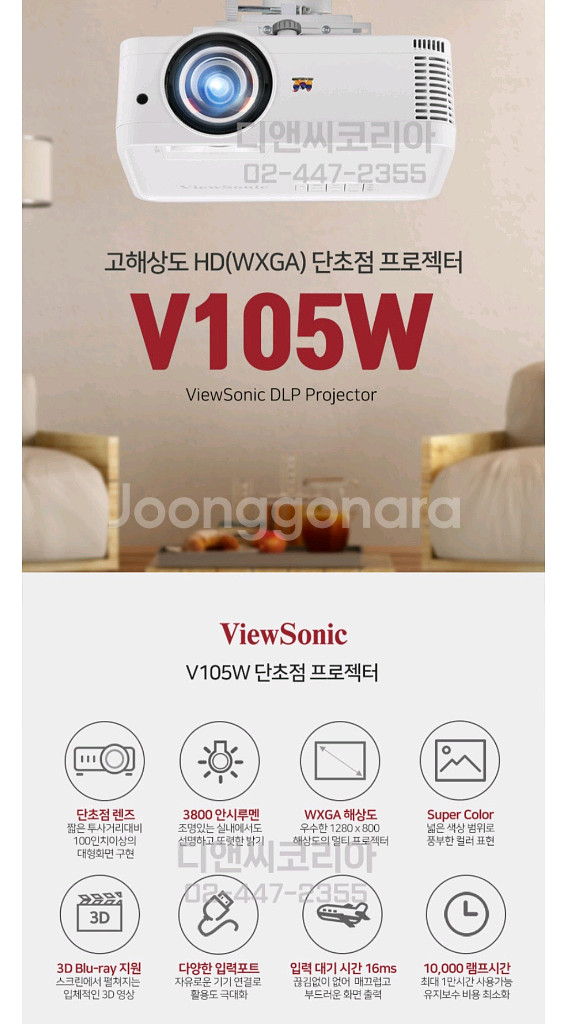빔프로젝터 단초점 뷰소닉 v105w--0