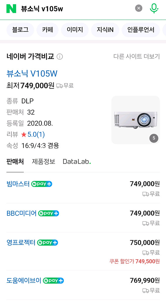 빔프로젝터 단초점 뷰소닉 v105w--1
