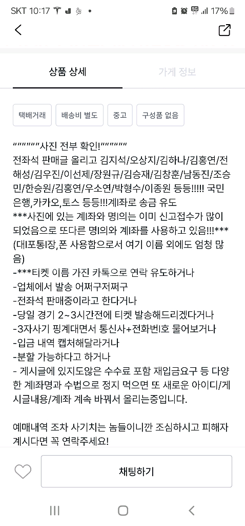2일 한화 엘지 롯데 기아 KT 삼성 ssg 두산 NC--1