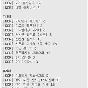 지포시 인증 배포 포켓몬 팝니다