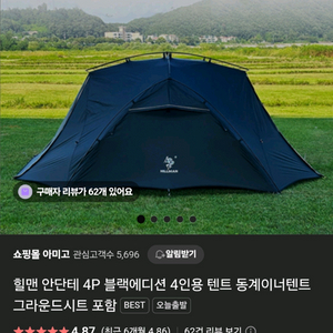 힐맨 안단테4p 새상품급 부산 직