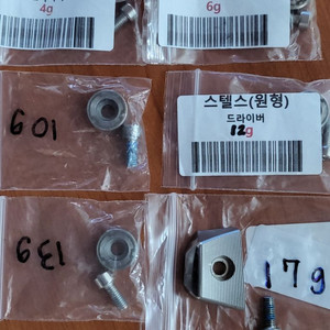 테일러메이드, 캘러웨이 드라이버용 무게추