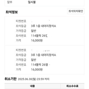 kbo 올스타 프라이데이 2연석 +선예매권
