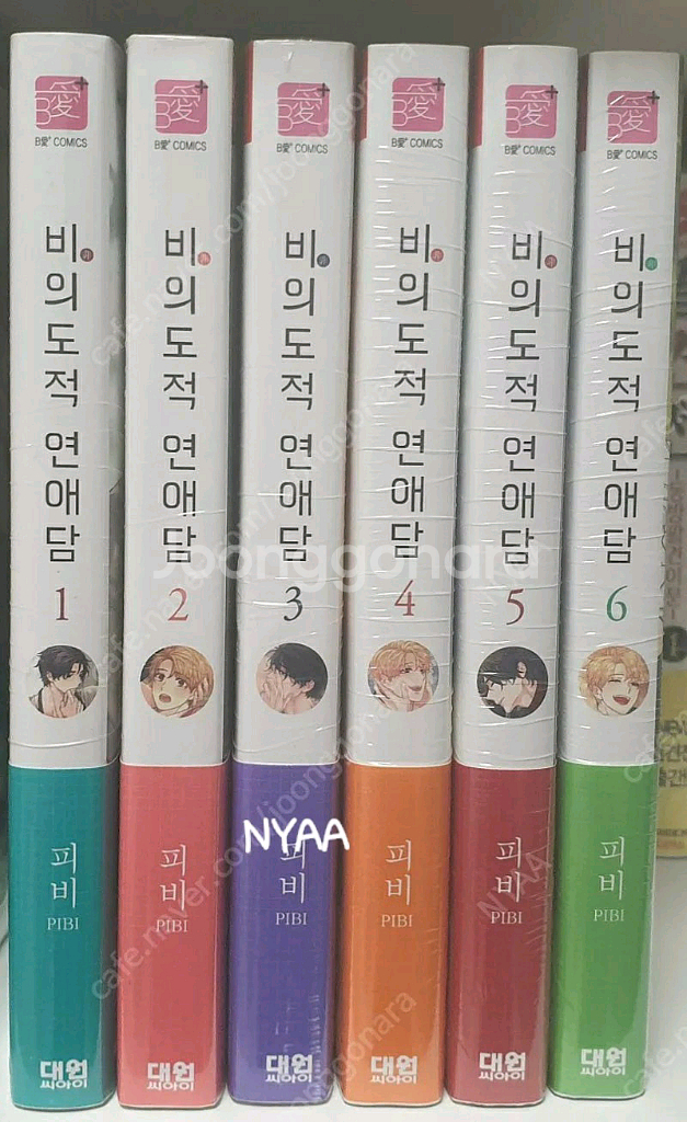 비의도적 연애담1-6(초판미개봉)+외전1-2특장판미개봉--0
