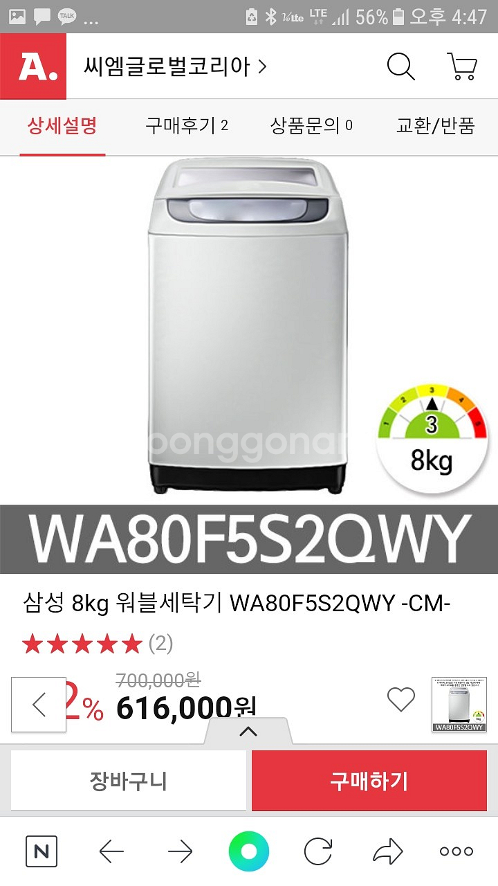 부천 시흥 안양 안산 광명 직거래배송 세탁기2)삼성버블--2