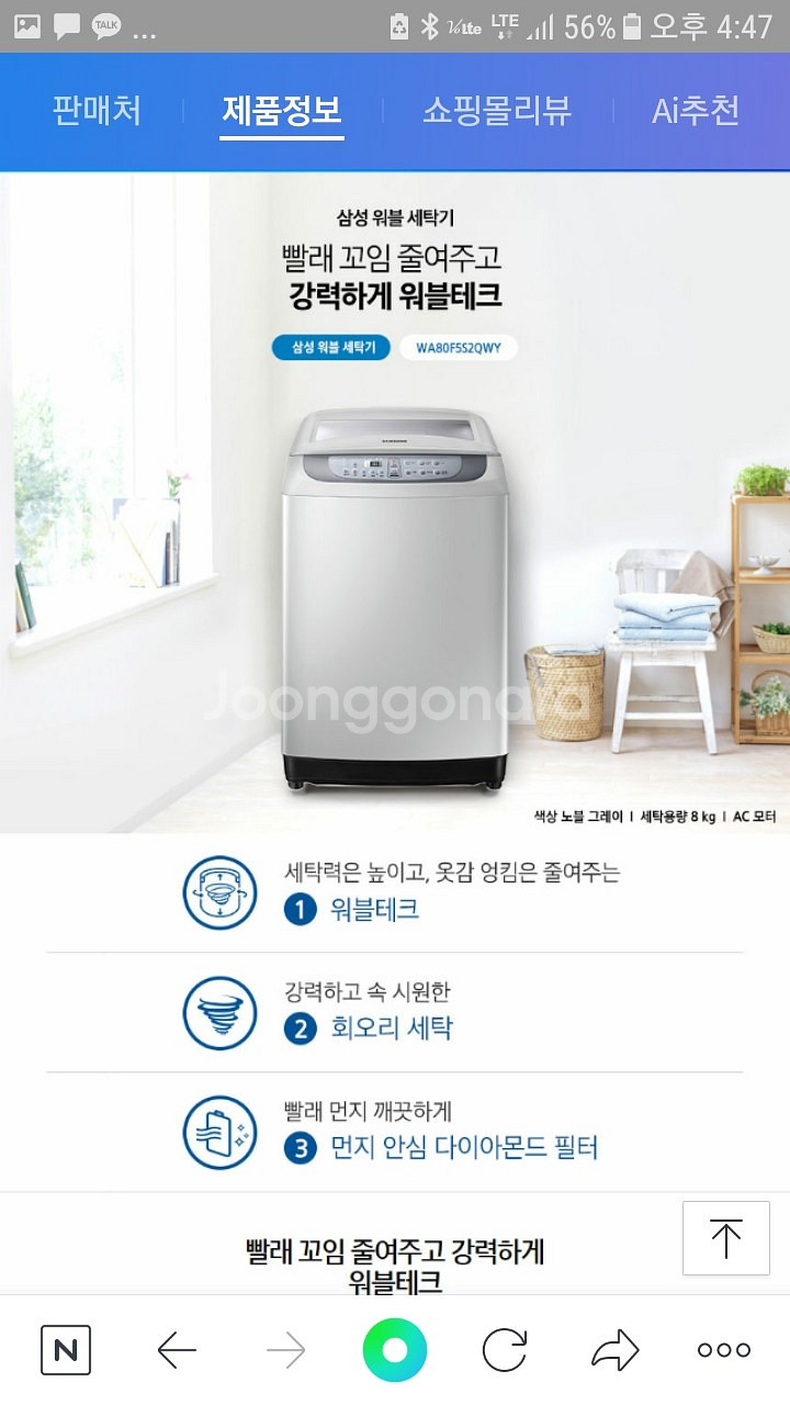 부천 시흥 안양 안산 광명 직거래배송 세탁기2)삼성버블--1