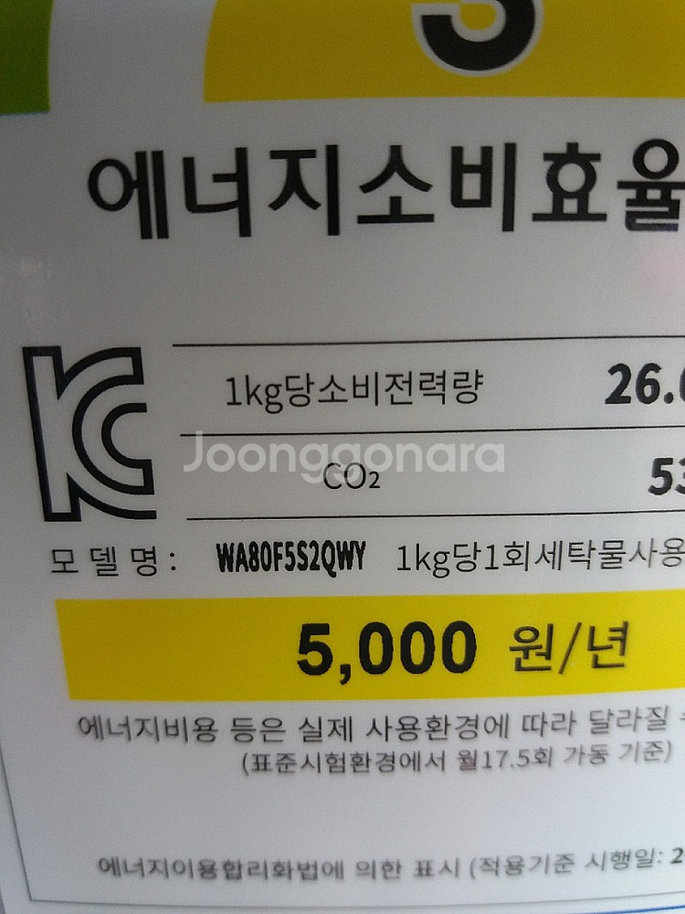 부천 시흥 안양 안산 광명 직거래배송 세탁기2)삼성버블--5