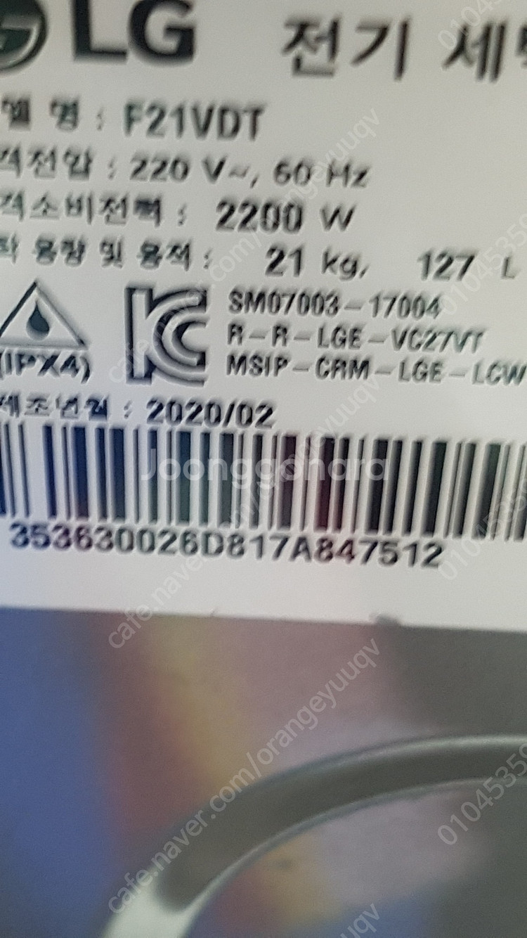 부천 시흥 안양 안산 광명 직거래배송 LG전자 F21V--2