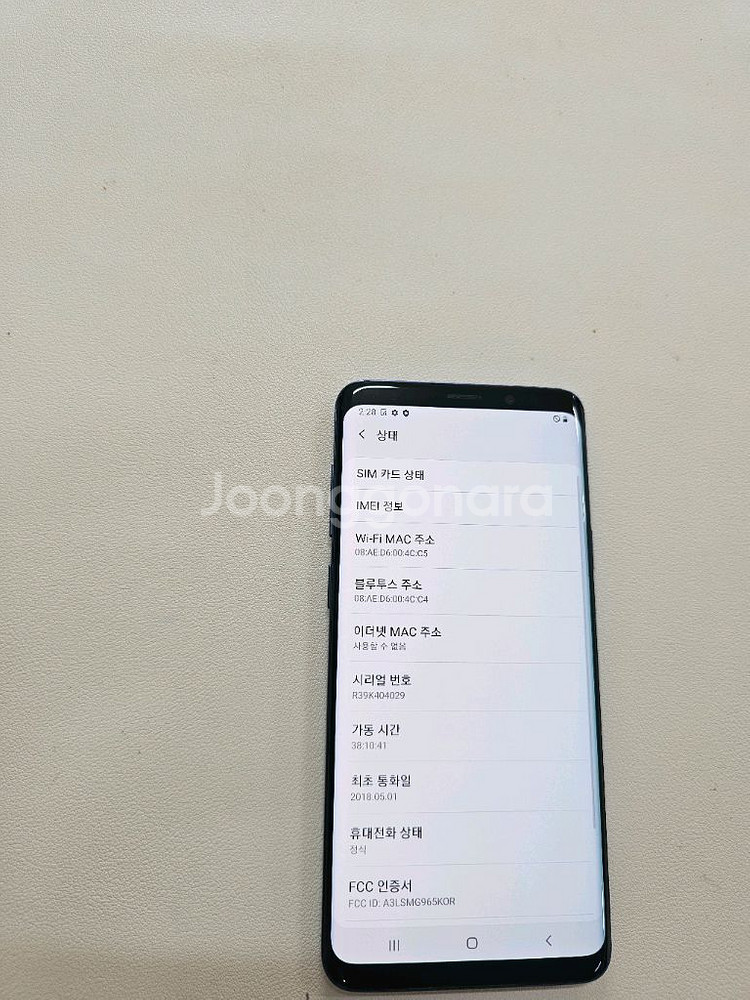 갤럭시 S9플러스 블루 무잔상 A급--4