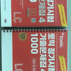 톡 기출 1000제