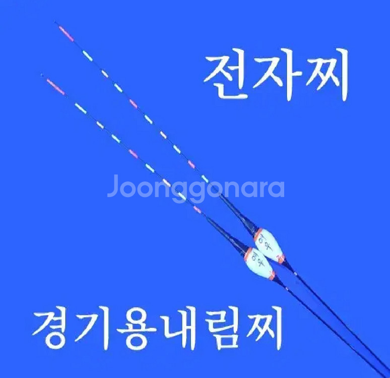 경기용내림찌 초저부력 전자찌 내림전자찌 내림낚시--0