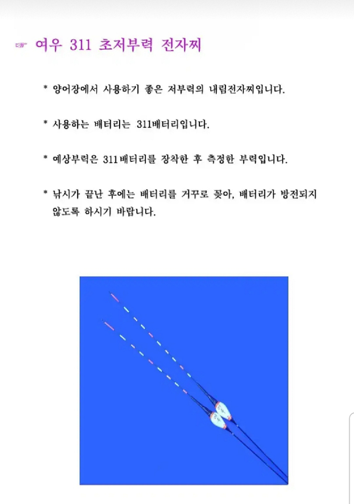 경기용내림찌 초저부력 전자찌 내림전자찌 내림낚시--3