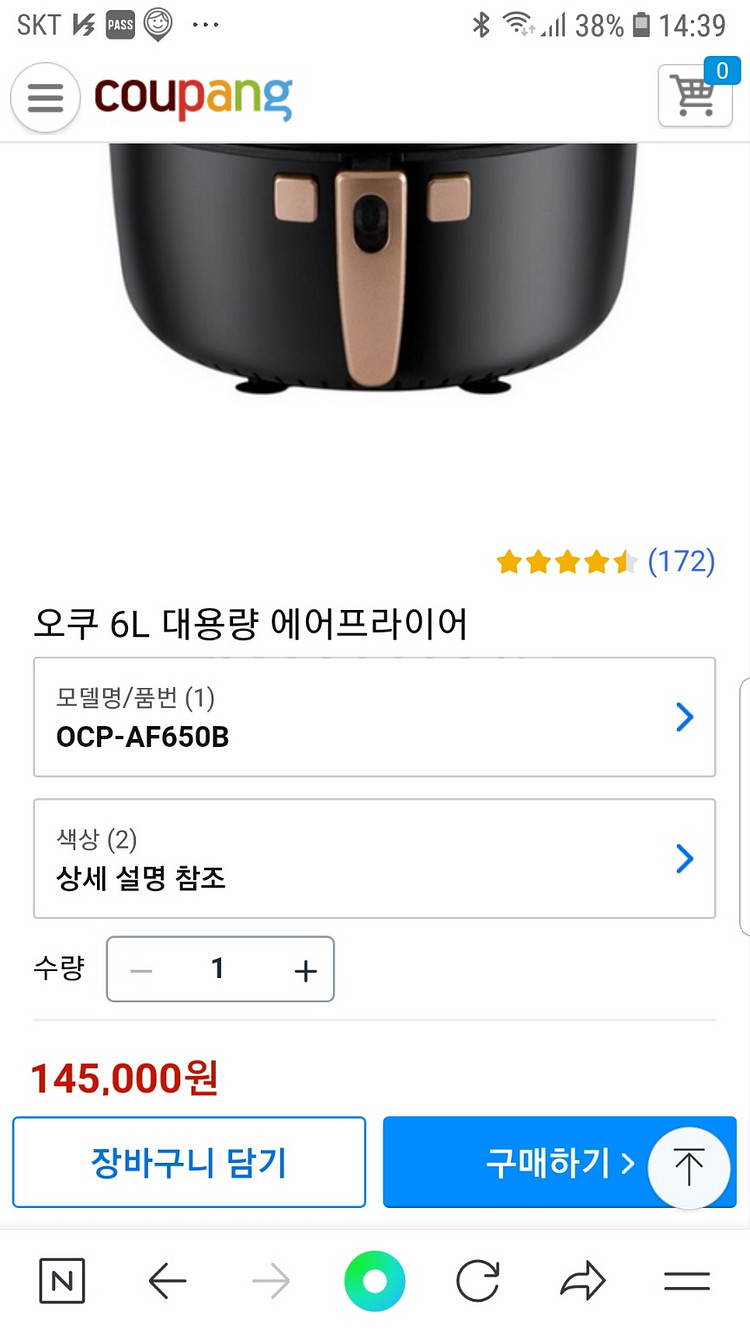 오쿠 ocoo 에어프라이어 히터상태 a급 얼마 사용--0