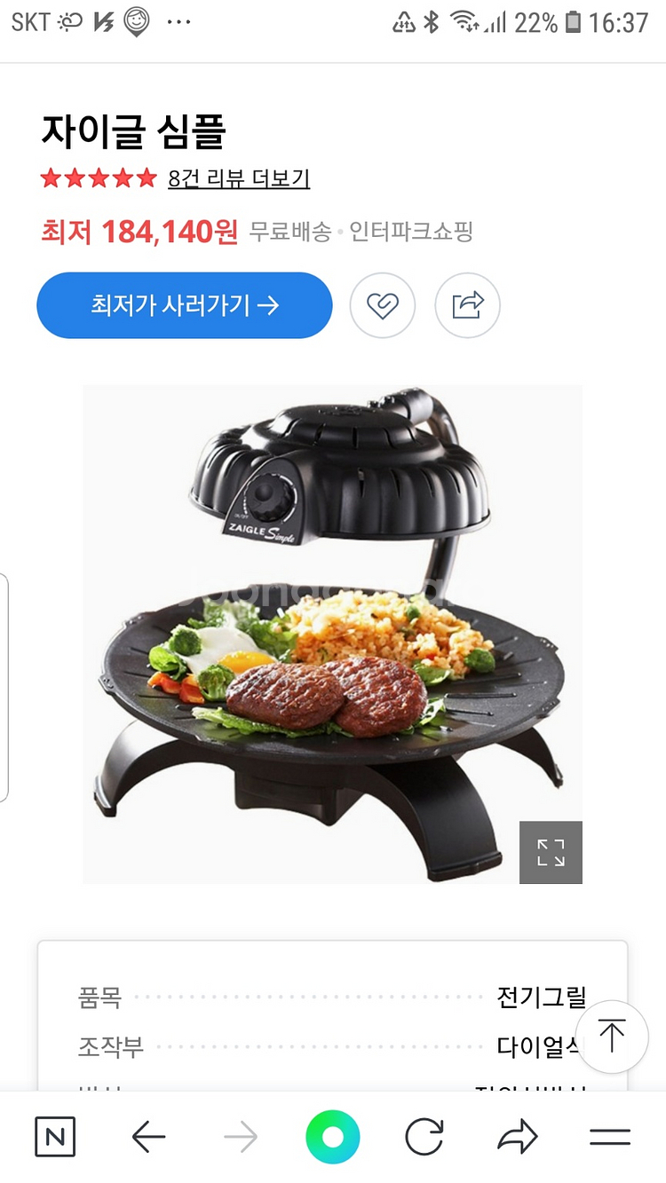 자이글 심플 적외선 로스터 5.0 배송비 별도--0