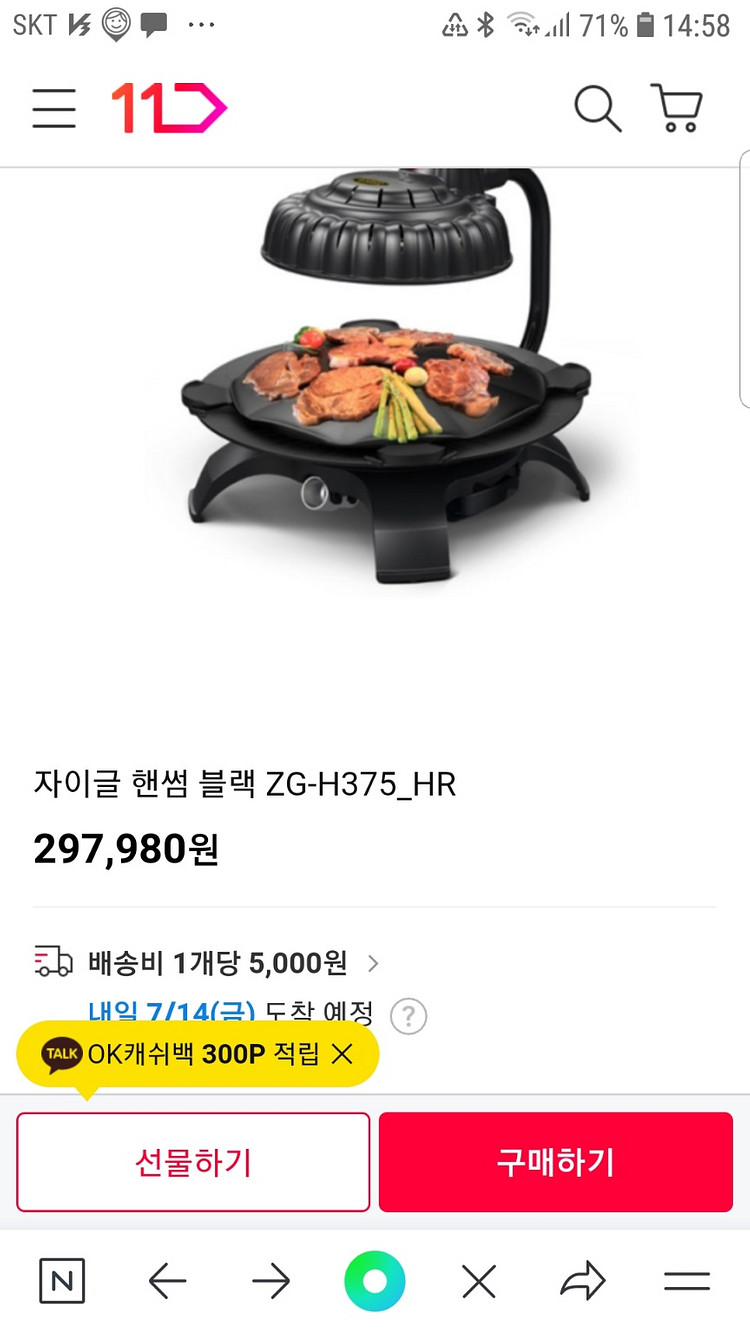 자이글 핸썸 블랙 ZG-H375 몇번 사용 안함 6.0--4