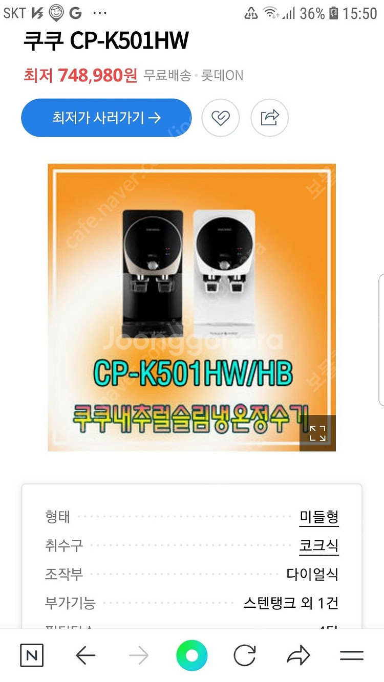 쿠쿠 냉온정수기 CP-K501HW 상태좋음 20.0 배--2