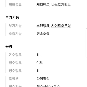 쿠쿠 냉온정수기 CP-K501HW 상태좋음 20.0 배